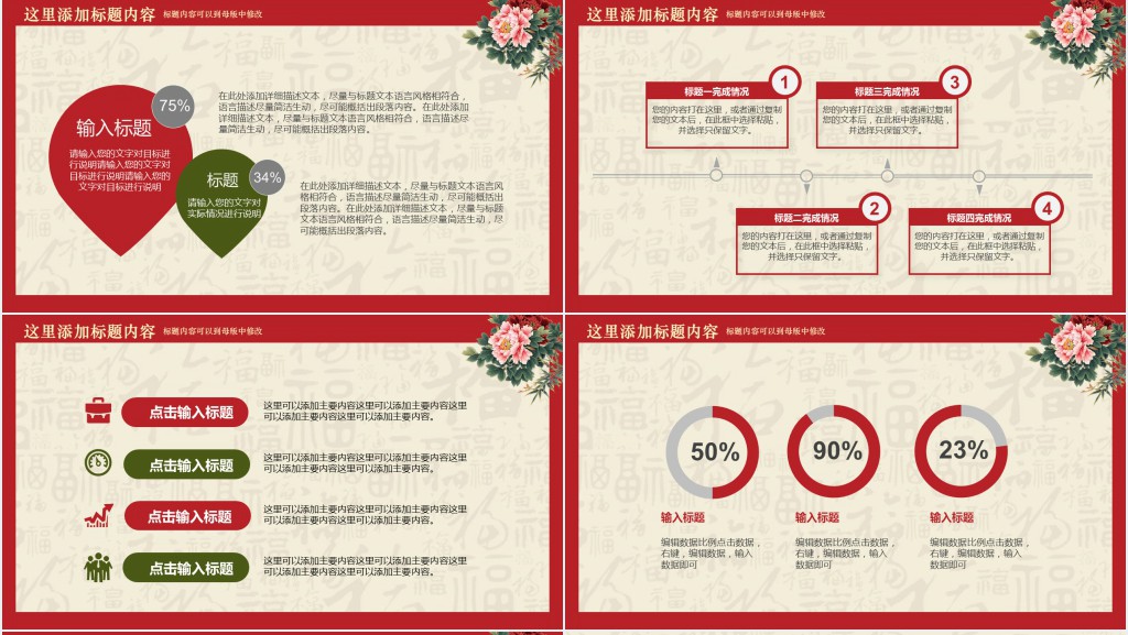 猪年物业个人年度工作总结范文PPT模板 猪年物业个人年度工作总结范文PPT模板