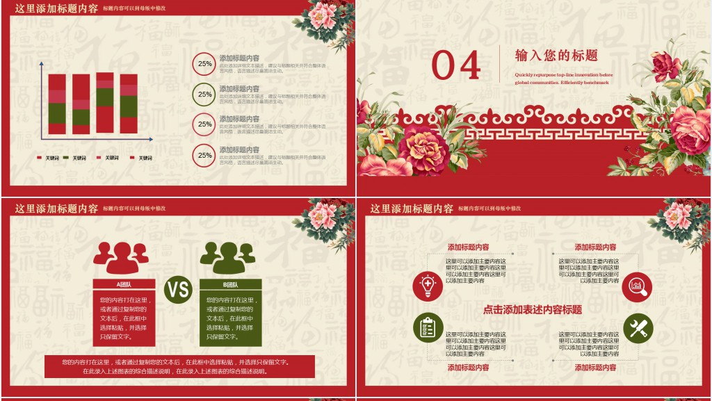 猪年物业个人年度工作总结范文PPT模板 猪年物业个人年度工作总结范文PPT模板