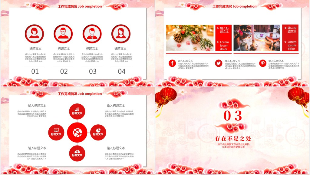 喜庆猪年年终总结汇报PPT模板 喜庆猪年年终总结汇报PPT模板