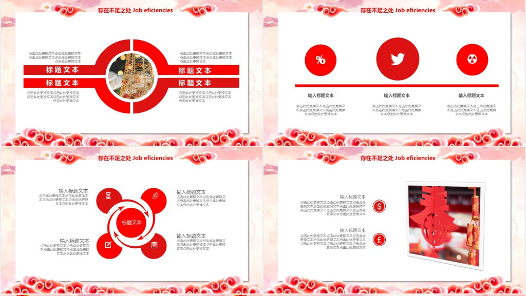 喜庆猪年年终总结汇报PPT模板 喜庆猪年年终总结汇报PPT模板