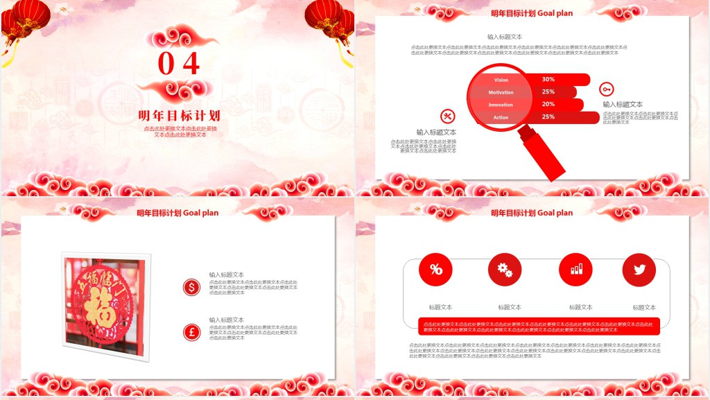 喜庆猪年年终总结汇报PPT模板 喜庆猪年年终总结汇报PPT模板
