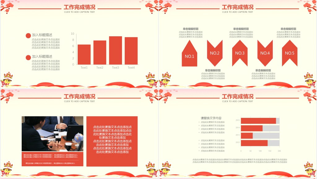 猪年背景图片素材写工作总结PPT模板 猪年背景图片素材写工作总结PPT模板