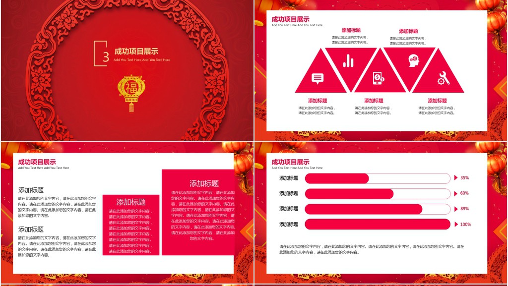 猪年年会贺词工作总结PPT模板 猪年年会贺词工作总结PPT模板