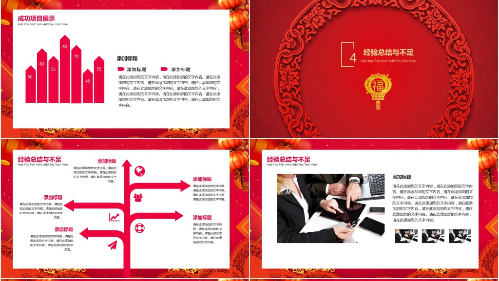 猪年年会贺词工作总结PPT模板 猪年年会贺词工作总结PPT模板