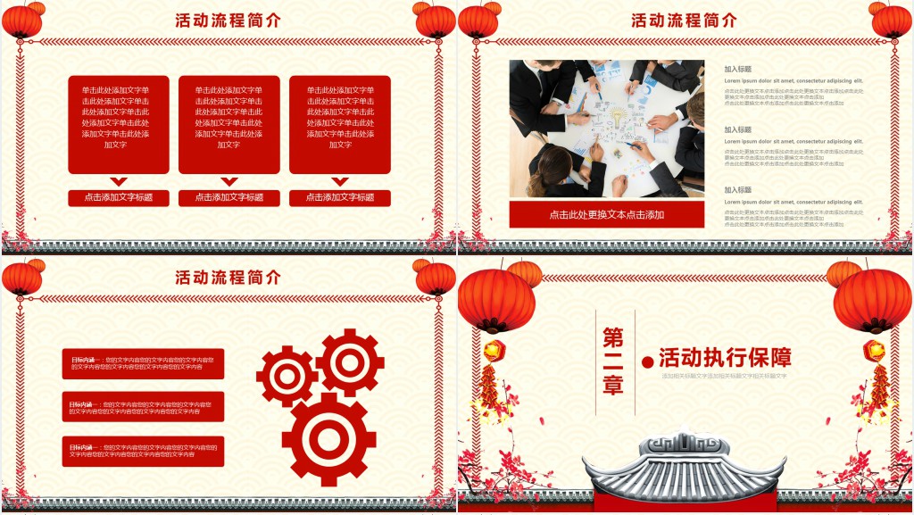 猪年最好的年会工作总结PPT模板