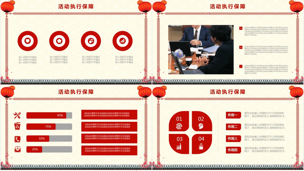 猪年最好的年会工作总结PPT模板