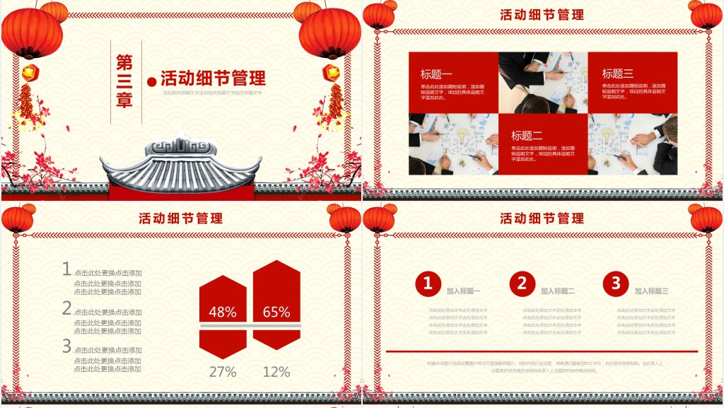 猪年最好的年会工作总结PPT模板