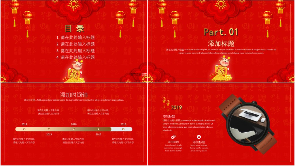 猪年中国红背景工作汇报PPT模板