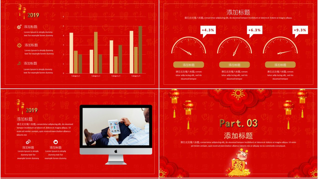 猪年中国红背景工作汇报PPT模板