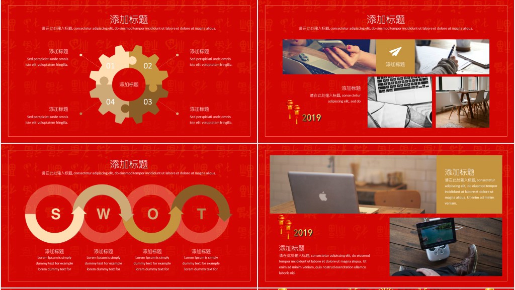 猪年中国红背景工作汇报PPT模板