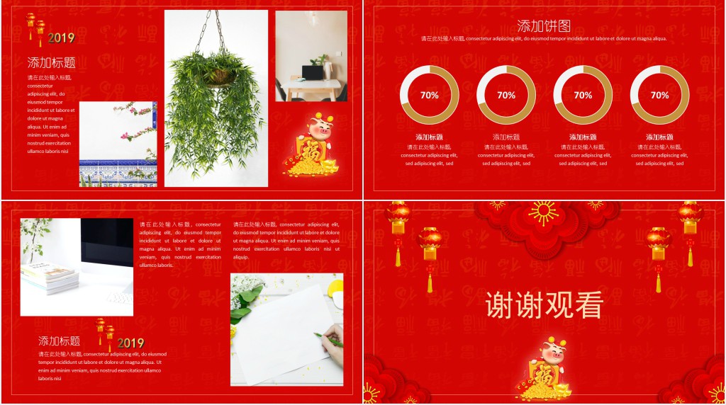 猪年中国红背景工作汇报PPT模板