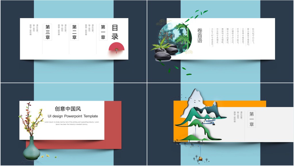 梅花背景的创意中国风PPT模板 梅花背景的创意中国风PPT模板