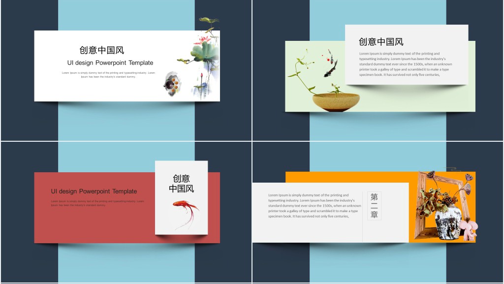 梅花背景的创意中国风PPT模板 梅花背景的创意中国风PPT模板