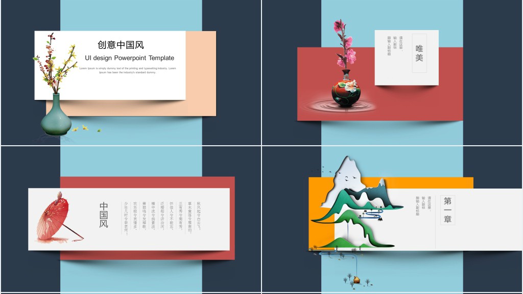 梅花背景的创意中国风PPT模板 梅花背景的创意中国风PPT模板