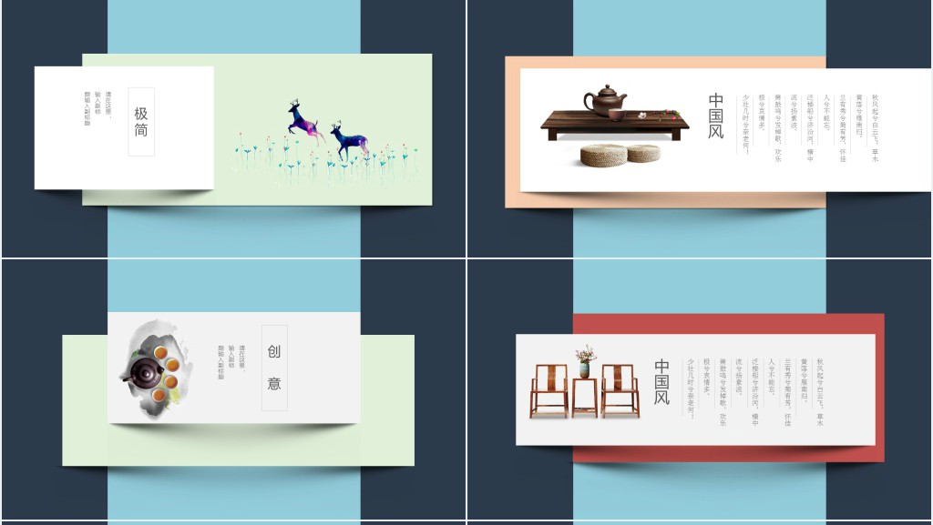 梅花背景的创意中国风PPT模板 梅花背景的创意中国风PPT模板