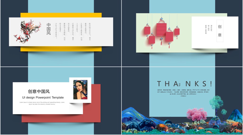 梅花背景的创意中国风PPT模板 梅花背景的创意中国风PPT模板