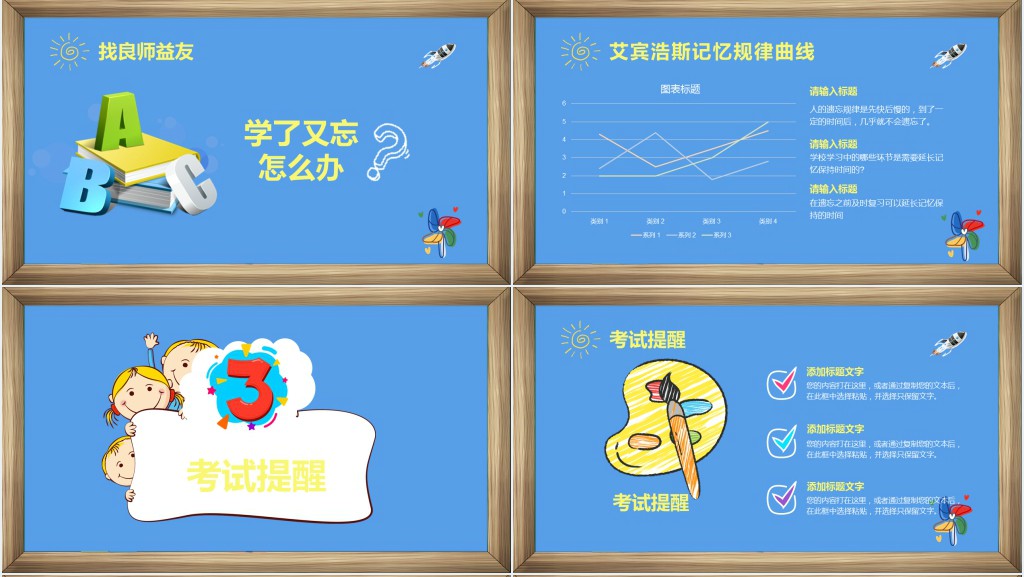 小学三年级期末考试家长动员会PPT 小学三年级期末考试家长动员会PPT