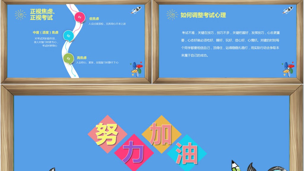 小学三年级期末考试家长动员会PPT 小学三年级期末考试家长动员会PPT