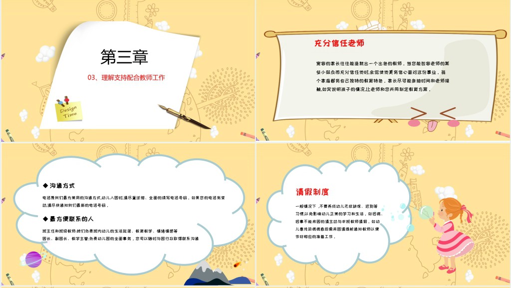 小班刚入园不久的家长会PPT模板 小班刚入园不久的家长会PPT模板