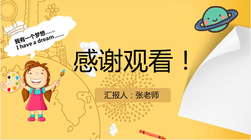 小班刚入园不久的家长会PPT模板 小班刚入园不久的家长会PPT模板
