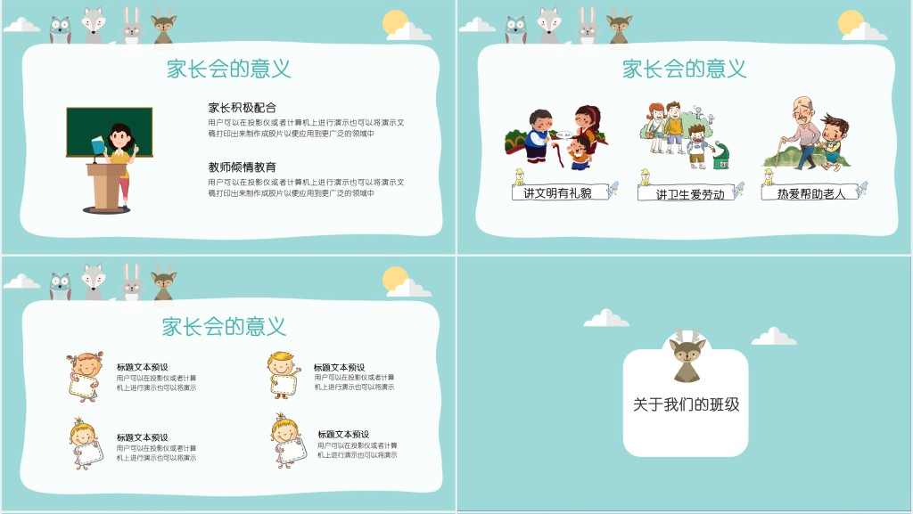 精品高三家长会PPT模板 精品高三家长会PPT模板