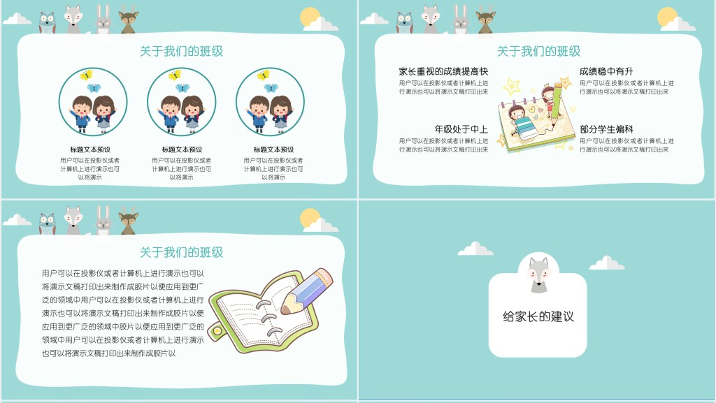 精品高三家长会PPT模板 精品高三家长会PPT模板