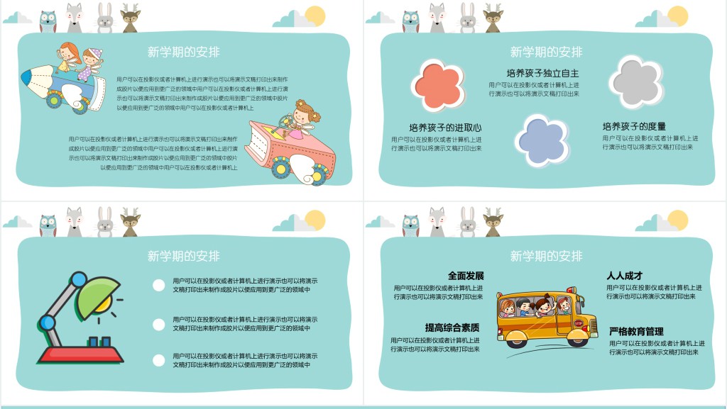 精品高三家长会PPT模板 精品高三家长会PPT模板