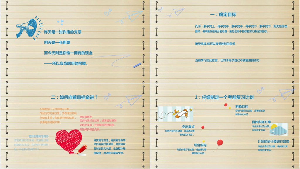 初二学生考前家长会PPT课件