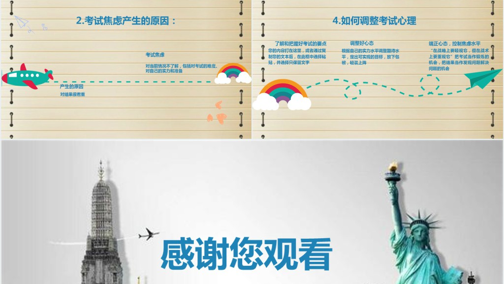 初二学生考前家长会PPT课件