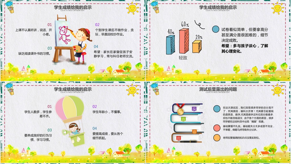 中学英语老师开家长会PPT模板 中学英语老师开家长会PPT模板