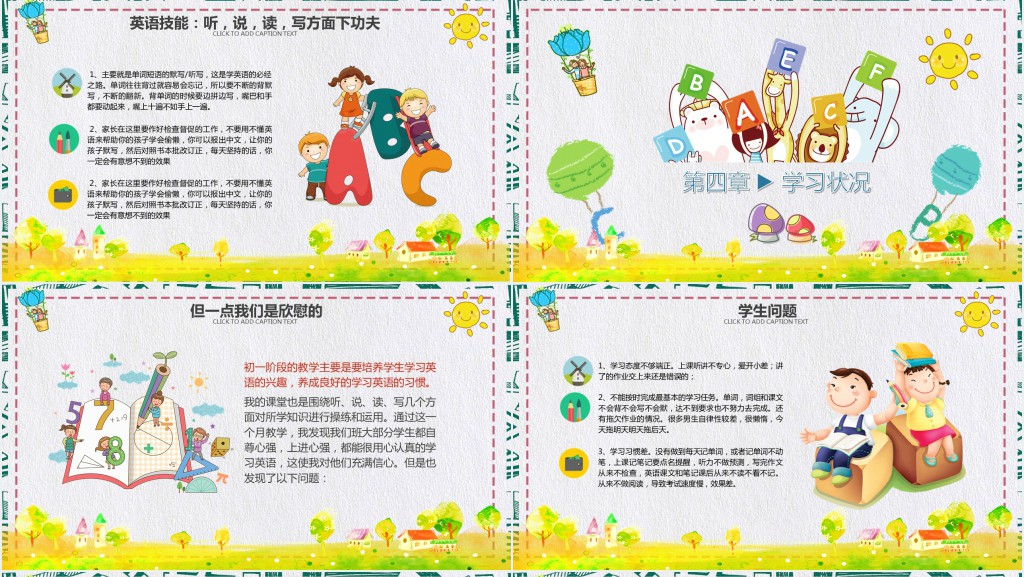 中学英语老师开家长会PPT模板 中学英语老师开家长会PPT模板