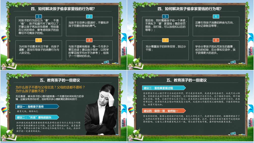 乡镇中学初一七年级家长会PPT模板 乡镇中学初一七年级家长会PPT模板