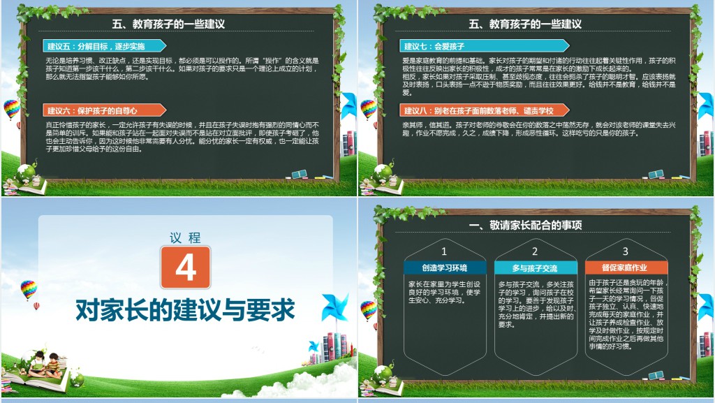 乡镇中学初一七年级家长会PPT模板 乡镇中学初一七年级家长会PPT模板