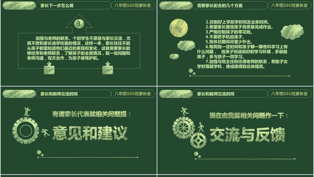 背景图绿色八年级家长会PPT模板 背景图绿色八年级家长会PPT模板