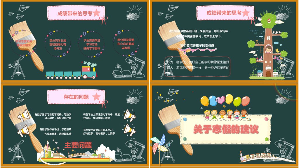 八年级期末家长会寒假总结PPT模板 八年级期末家长会寒假总结PPT模板