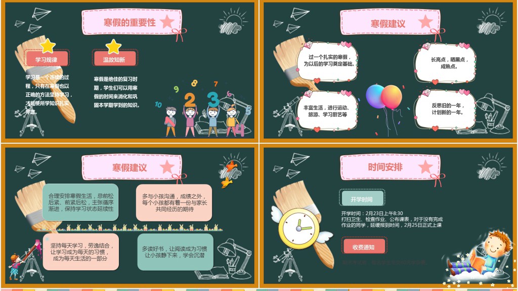八年级期末家长会寒假总结PPT模板 八年级期末家长会寒假总结PPT模板