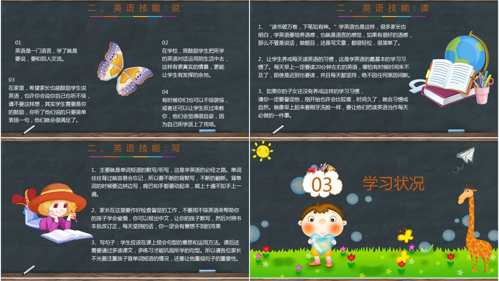 七年级家长会英语教师PPT模板 七年级家长会英语教师PPT模板