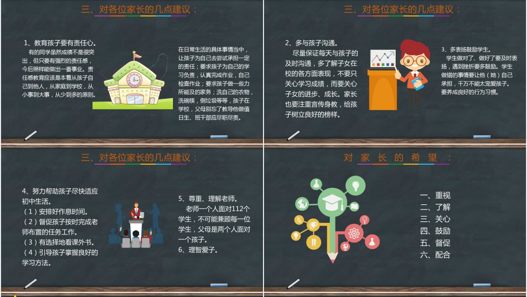 七年级家长会英语教师PPT模板 七年级家长会英语教师PPT模板