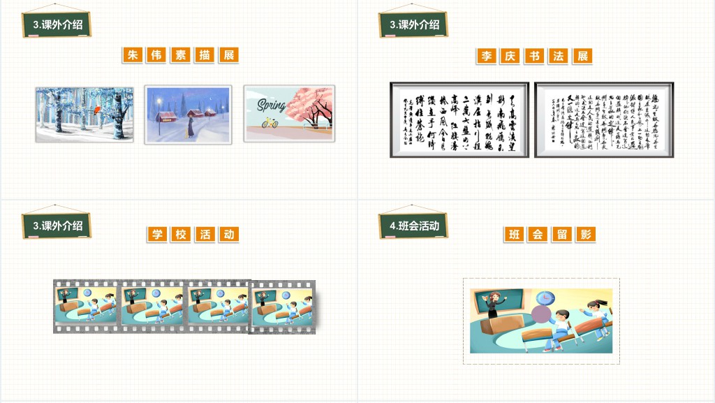 七年级期末家长会内容PPT模板 七年级期末家长会内容PPT模板