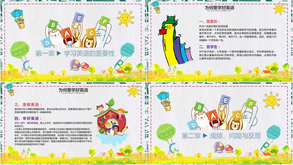 中学举行七年级家长会PPT模板 中学举行七年级家长会PPT模板