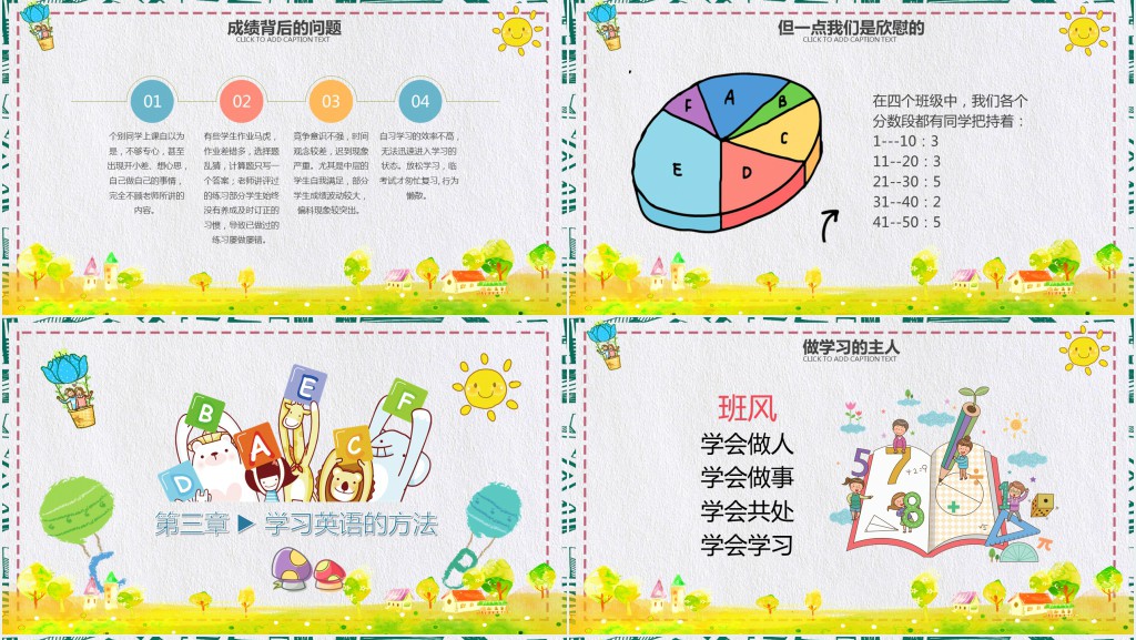 中学举行七年级家长会PPT模板 中学举行七年级家长会PPT模板