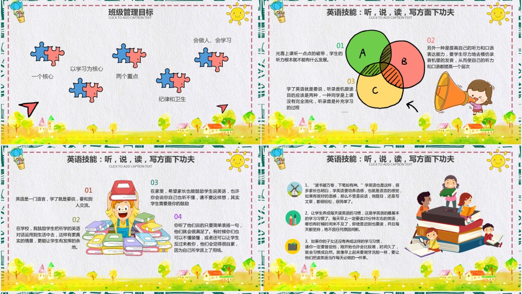 中学举行七年级家长会PPT模板 中学举行七年级家长会PPT模板