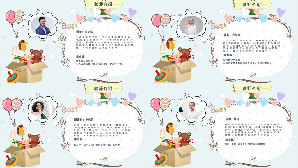 幼儿园新生家长会学校介绍PPT模板