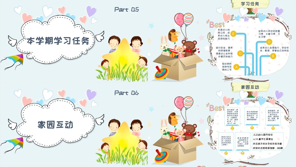 幼儿园新生家长会学校介绍PPT模板