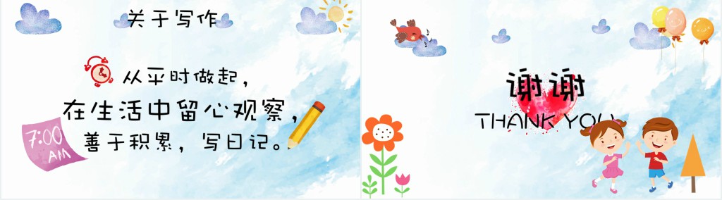 卡通风小学四年级家长会流程PPT模板