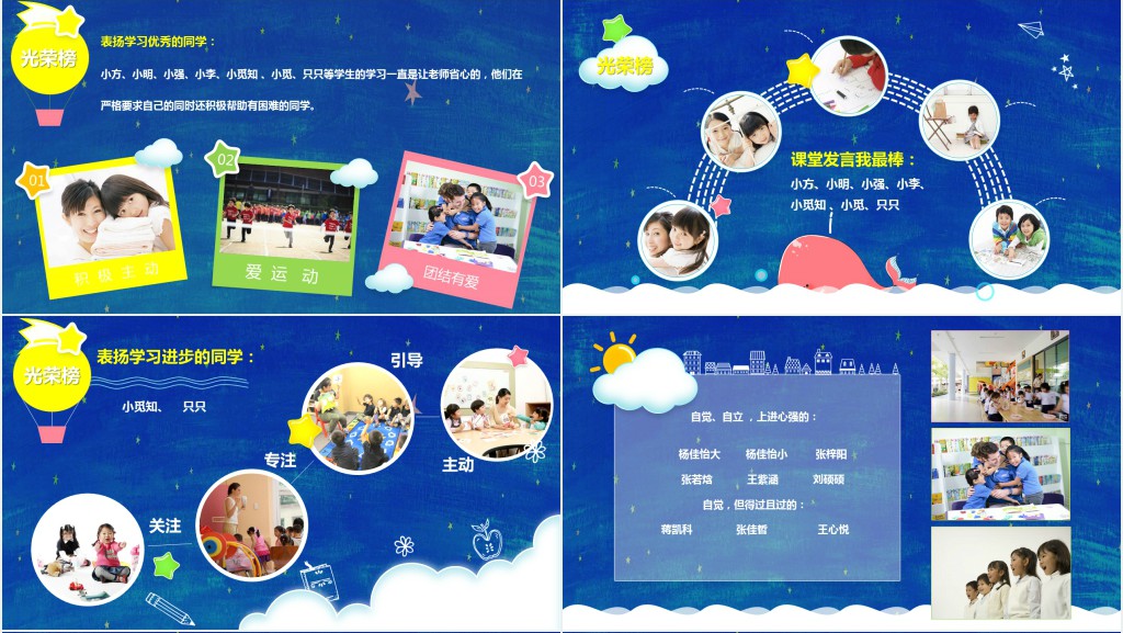 卡通风小学四年级家长会PPT模板 卡通风小学四年级家长会PPT模板