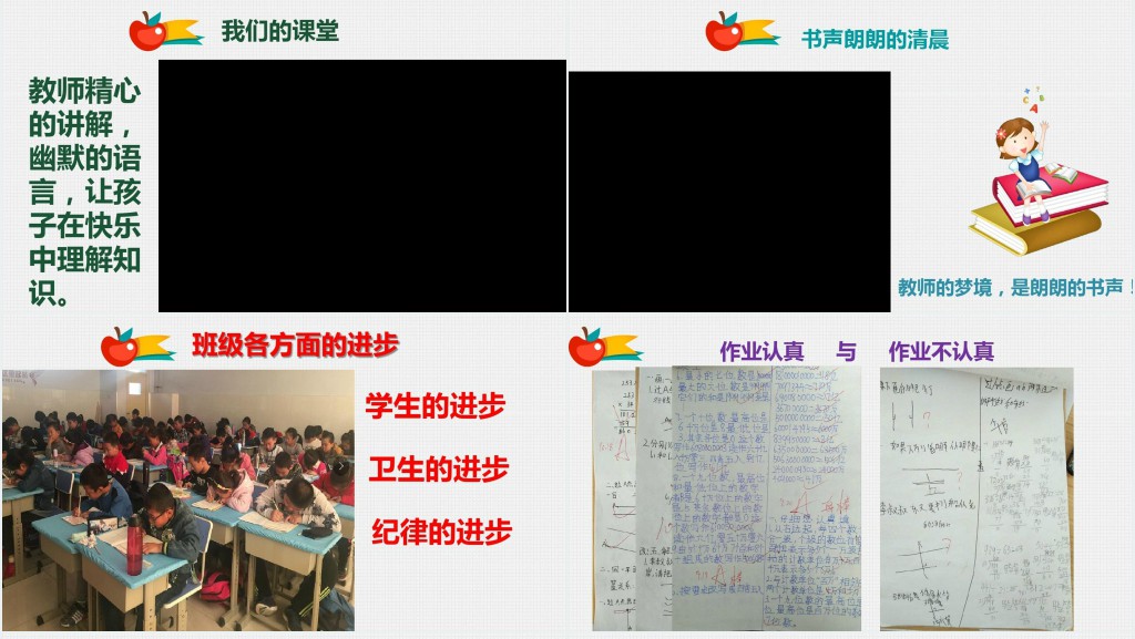 卡通风四年级语文老师家长会PPT模板 卡通风四年级语文老师家长会PPT模板