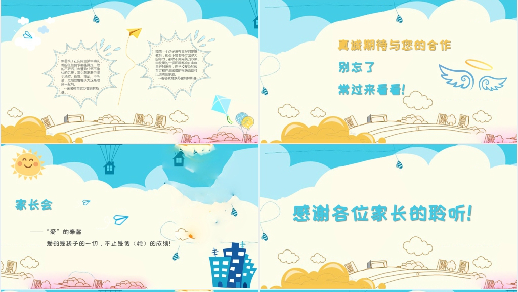 四年级期中成绩分析家长会PPT课件 四年级期中成绩分析家长会PPT课件