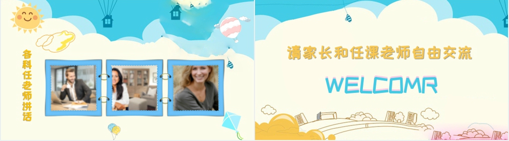 四年级期中成绩分析家长会PPT课件 四年级期中成绩分析家长会PPT课件