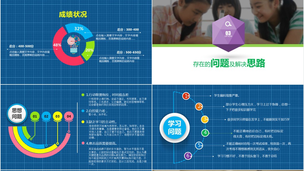 四年级开学家长会流程PPT模板 四年级开学家长会流程PPT模板